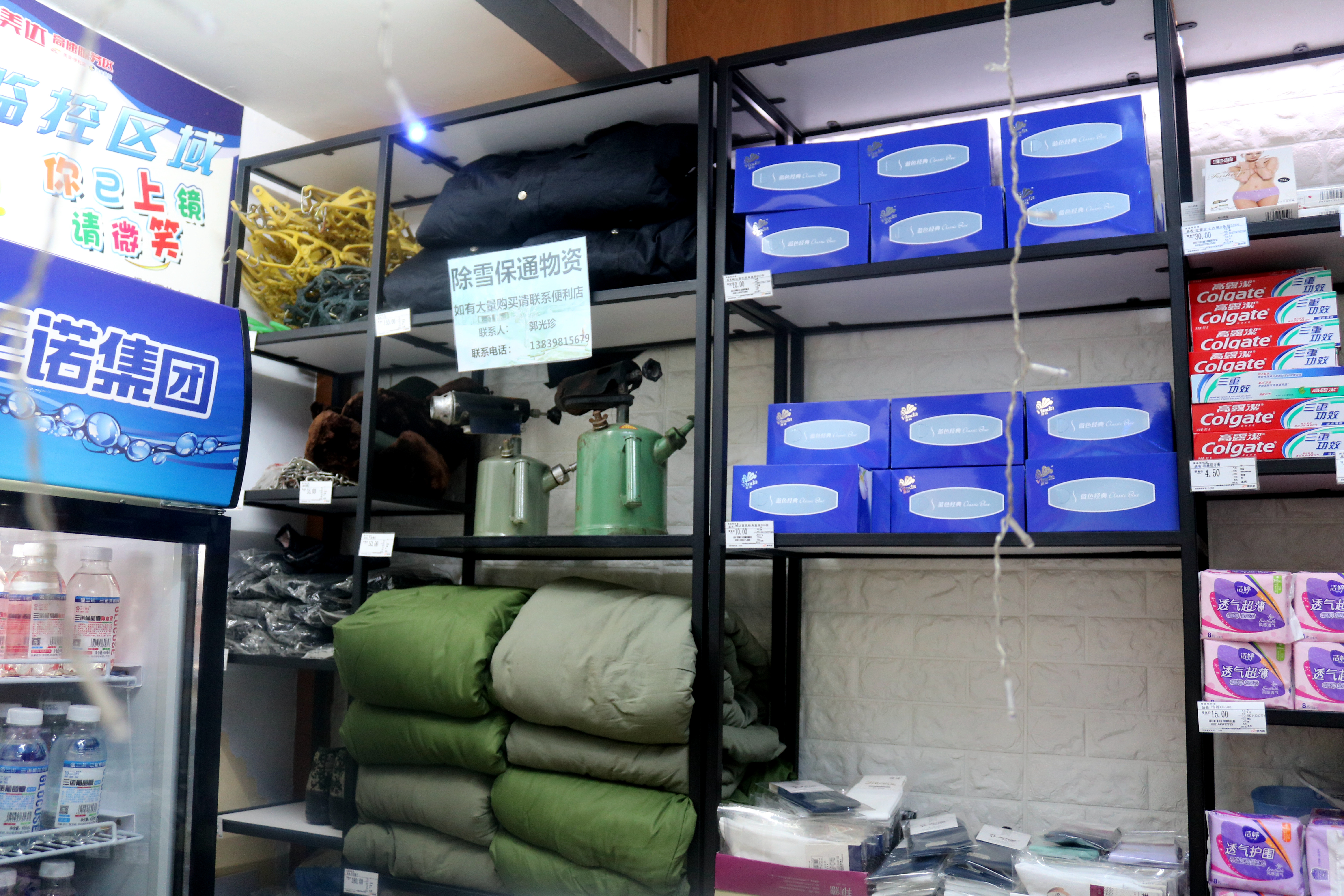 除雪保通保暖物資_副本.jpg 除雪保通保暖物資_副本.jpg