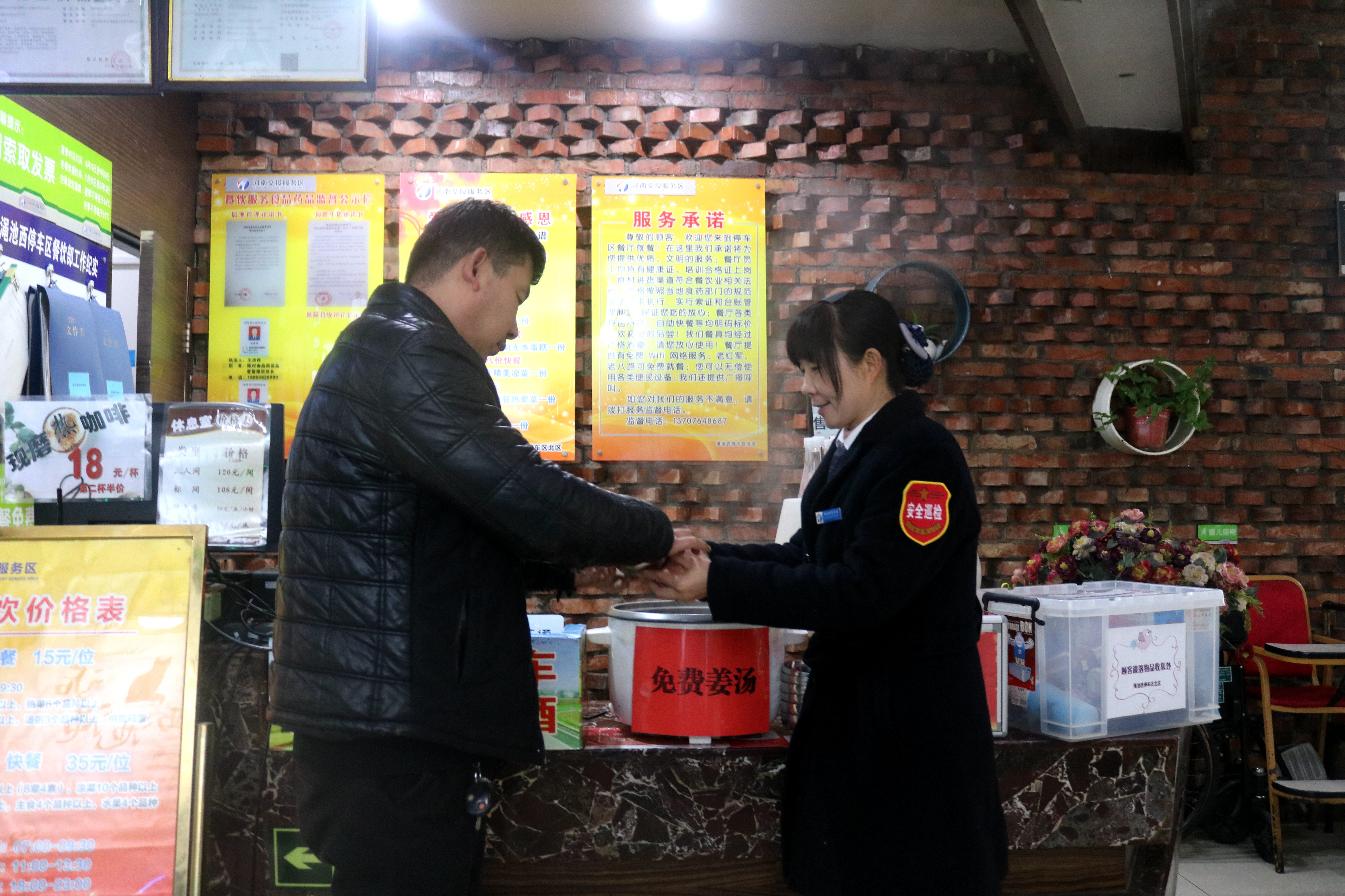 免費(fèi)姜茶_副本.jpg 免費(fèi)姜茶_副本.jpg