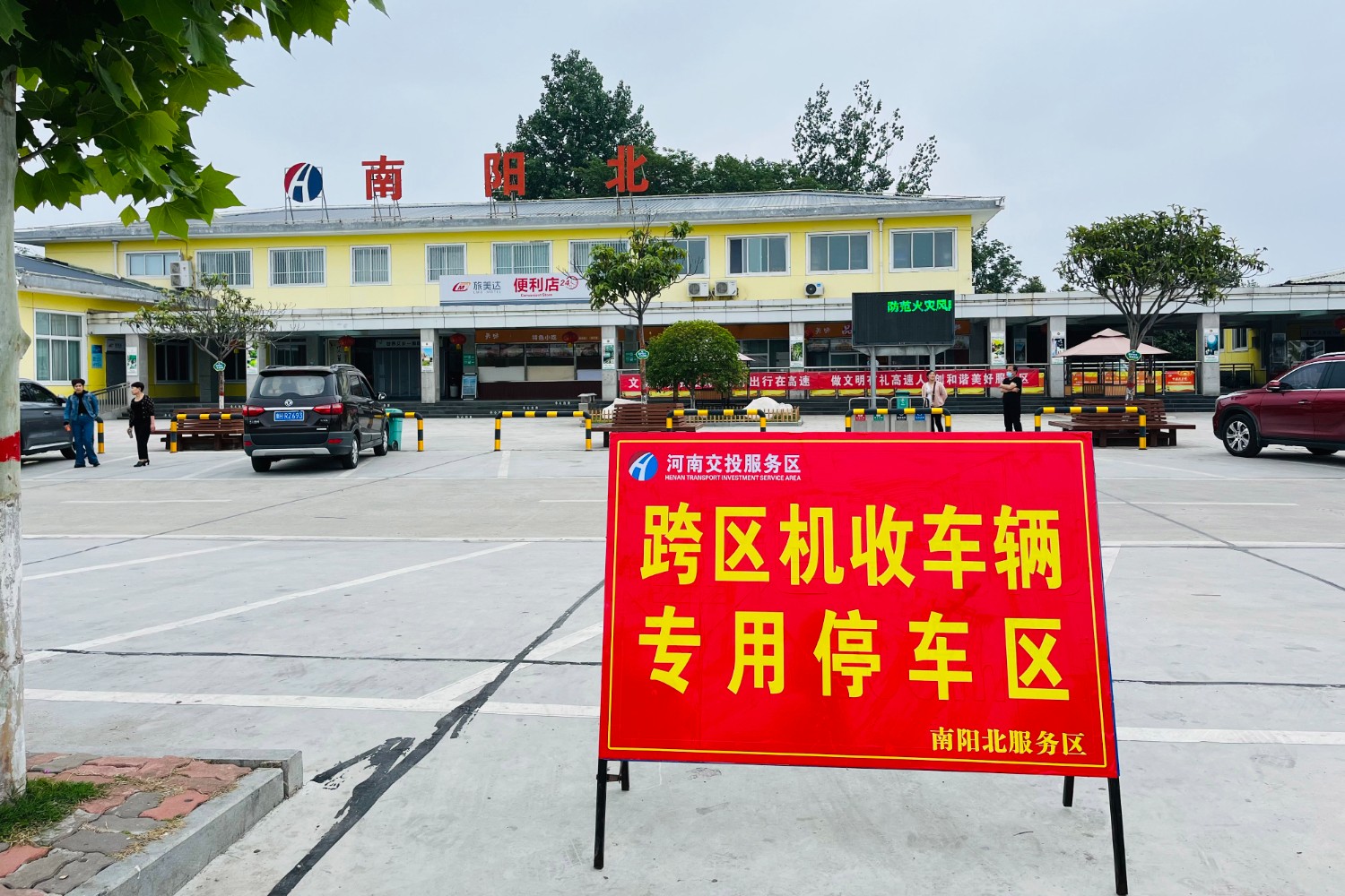 5月30日,南陽北服務區(qū)停車場劃分專用停車區(qū),保障跨區(qū)作業(yè)車輛暢通同行。.jpg