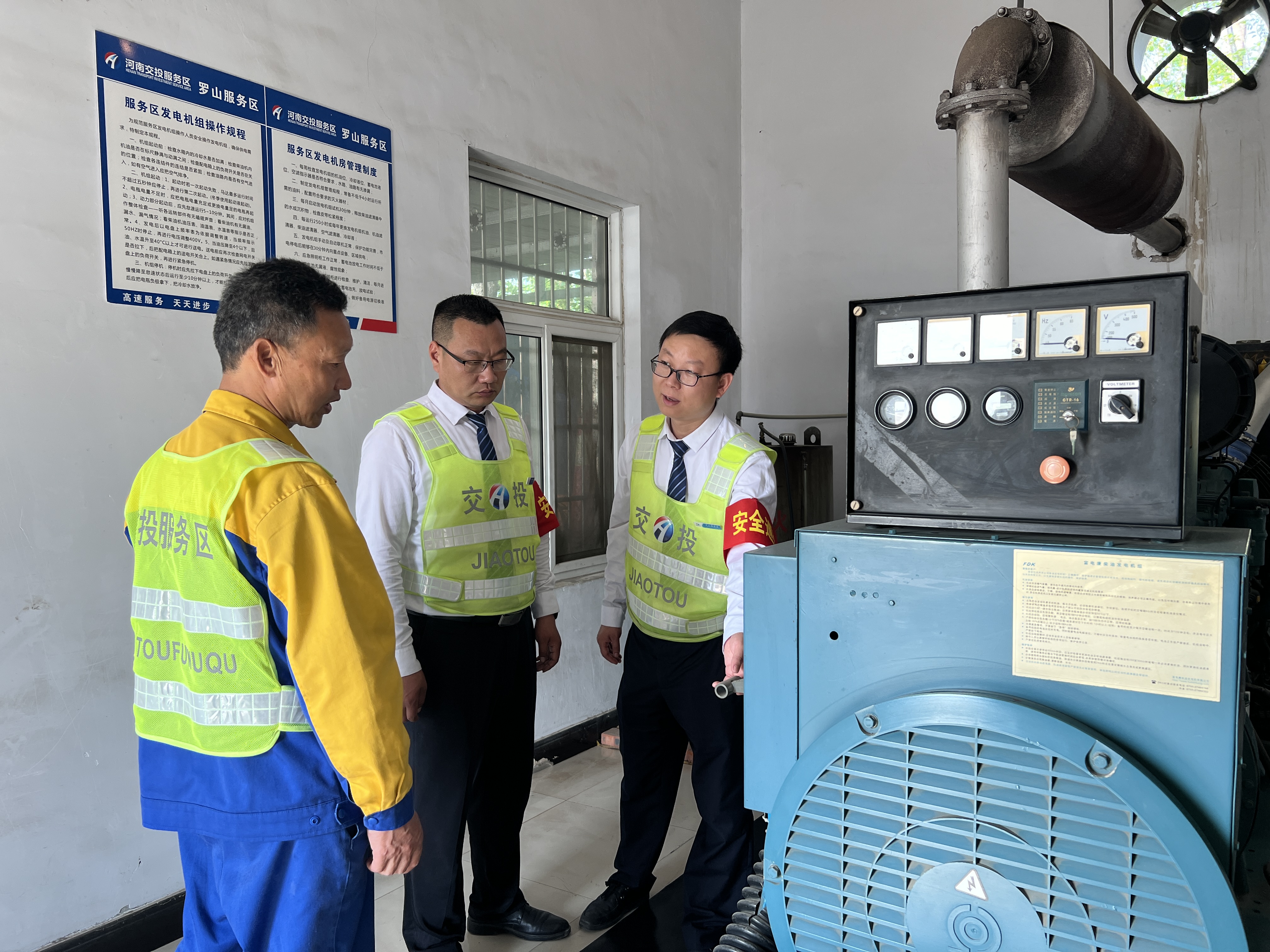 羅山服務(wù)區(qū)開展五一節(jié)前安全隱患排查（拍攝：李坤 15978562757.jpg