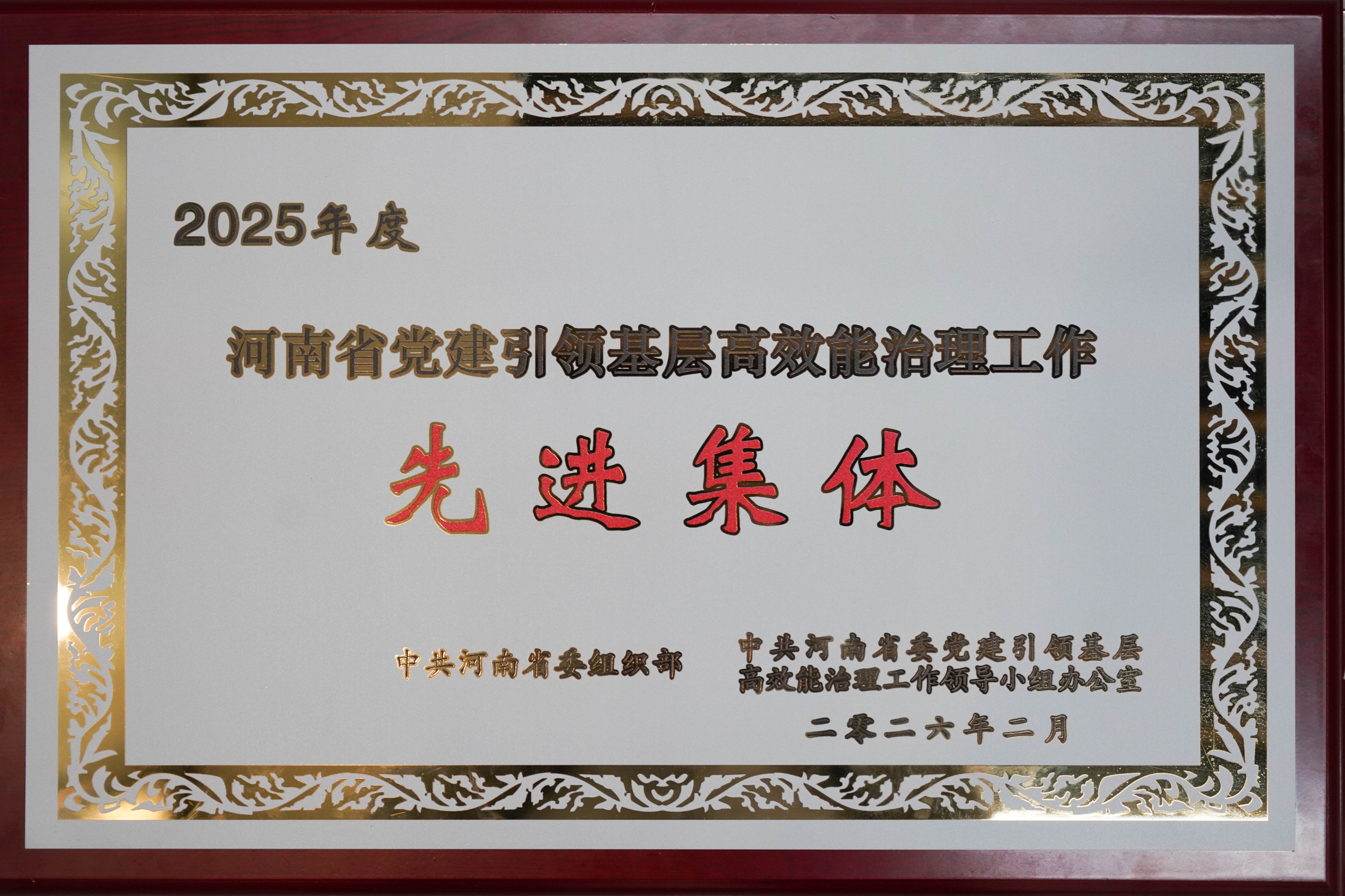 先進集體.jpg 先進集體.jpg